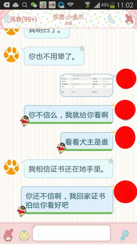 QQ图片20150925114146.jpg