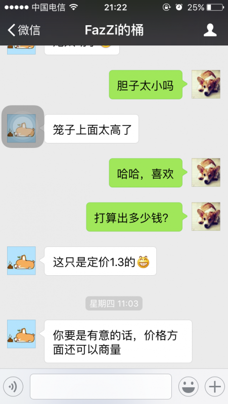 聊天内容