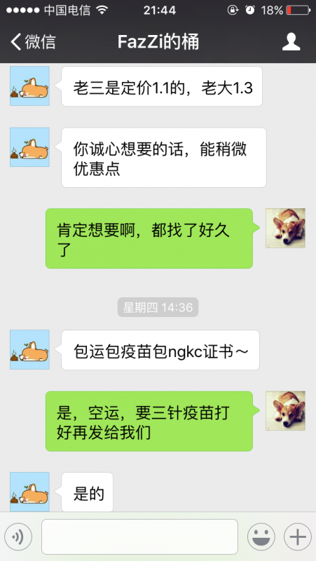 聊天内容