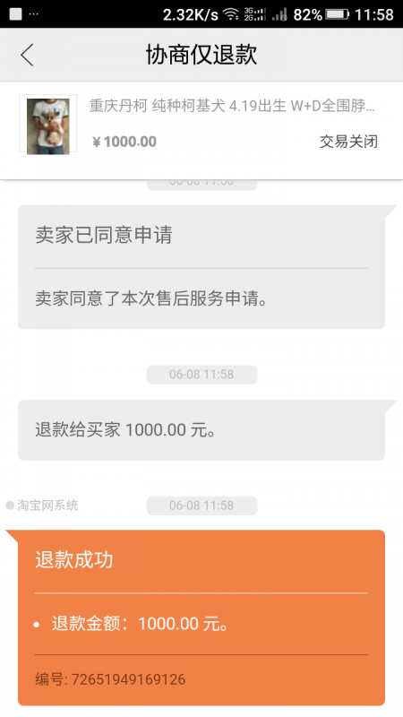 Screenshot_2016-06-08-11-58-39.png