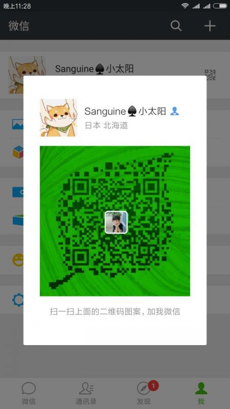 微信