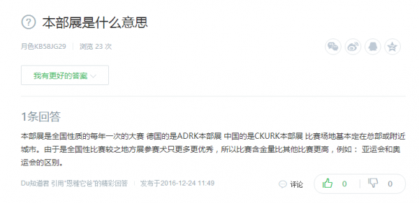 本部展.png